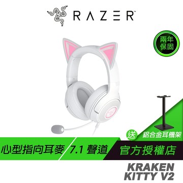 Razer 雷蛇 Kraken Kitty V2 北海巨妖 電競耳機 白色 降噪耳機 有線耳機 電腦耳機 雷蛇耳機