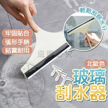 💥矽膠防刮💥刮板 玻璃清潔器 鏡面清潔 玻璃刮刀 橡膠玻璃刮刀 軟膠玻璃刮板 刮水刀 刮水器 擦玻璃 浴室刮刀