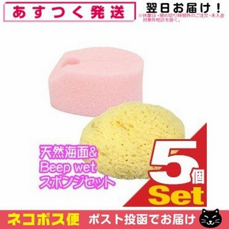 予約販売 ロージーローザ 天然海綿スポンジ シルク種 Ｓ ２個入り
