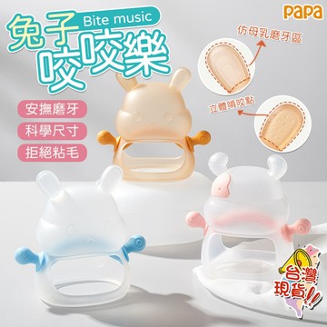 兔子防吃手神器牙膠 寶寶咬咬樂 安撫磨牙棒【送收納盒+防掉鏈】新生嬰兒食品級固齒器 磨牙器 戒防吃手神器 嬰兒安撫牙膠