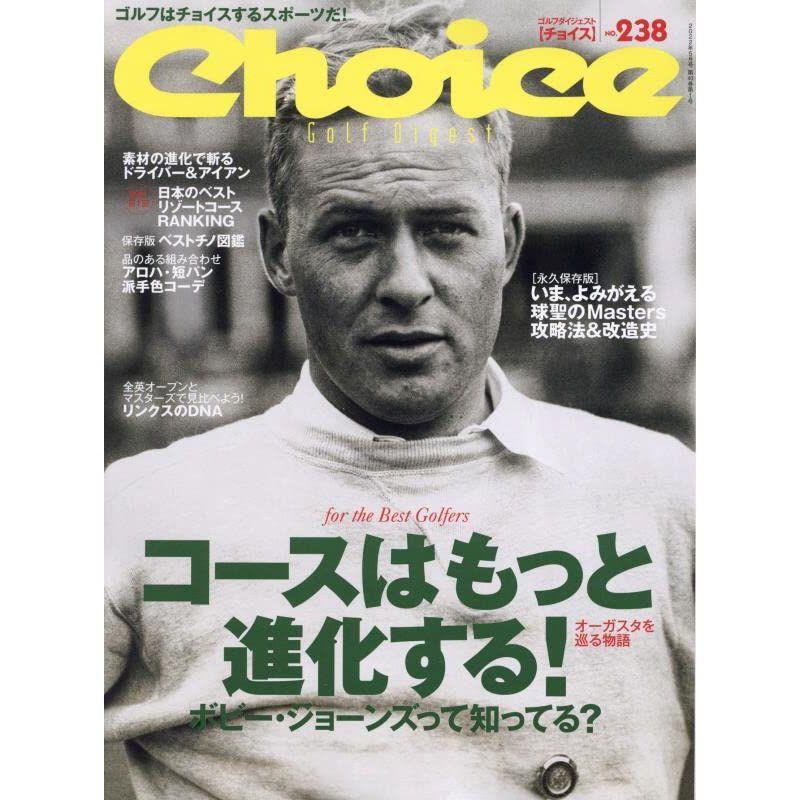 Choice(チョイス) 2022年5月号(238号)