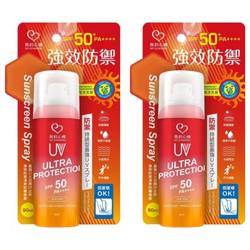 MY SCHEMING 我的心機 強效防禦清爽防曬噴霧  90ml  2瓶