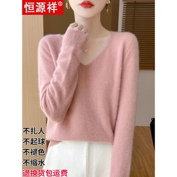 恒源祥羊絨打底衫女100純羊毛雞心V領毛衣套頭秋冬寬松針織衫內搭