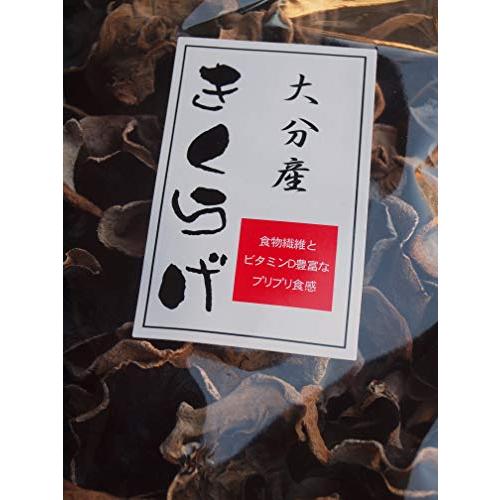 九州大分県国東産きくらげ 業務用お得用500g 乾燥きくらげ無農薬 最高級国産ぷりぷり肉厚キクラゲ（木耳）