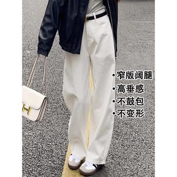小個子白色闊腿牛仔褲女秋冬加絨垂感高級感寬松高腰直筒拖地褲子