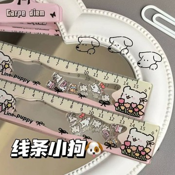 臺灣現/🎀量角器 直尺鬱金香線條小狗搖搖樂直尺ins開學必備高顏值子學生尺子15cm加厚
