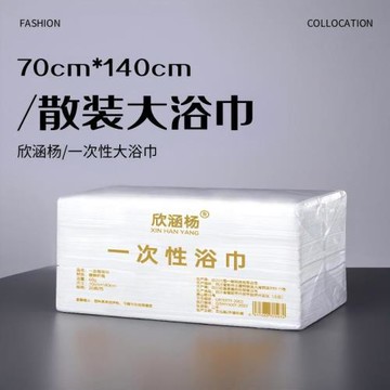 70*140cm一次性浴巾干酒店賓館旅行洗漱用品專用加厚加大散裝