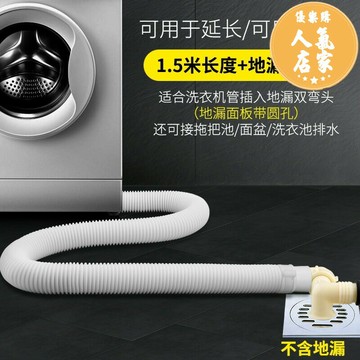 洗衣機排水管/延長管 全自動洗衣機下水管管子三星排水管軟管家用加長防臭脫水管通用