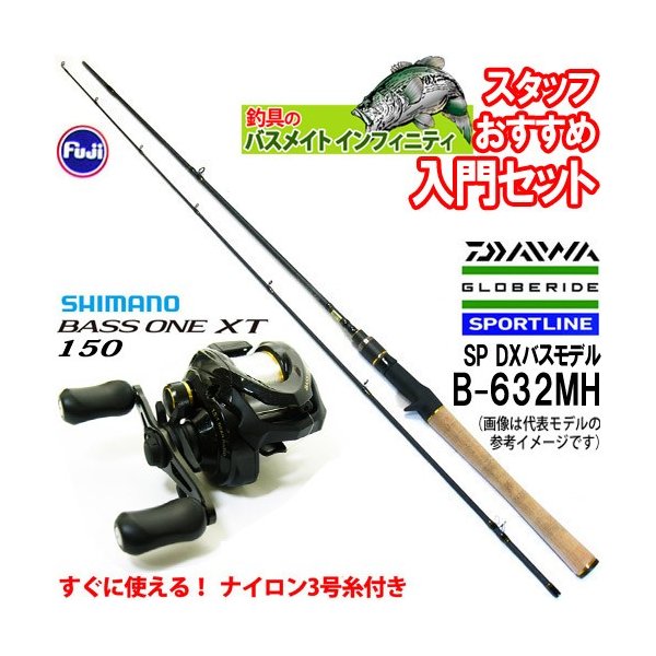 Web限定 Pe1号 約100m 糸付き バス釣り スピニング 入門セット シマノ バスワンxt スピニング 263ml 2 シマノ 17 セドナ 2500s Pe Pe1号 100m付 036 爆売り Ihmc21 Com