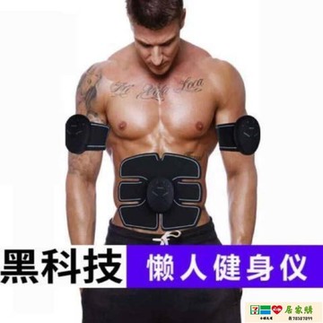 【免運+最低價】減肥神器 腹肌貼  減肥神器腹肌貼懶人學生收腹運動健身器材家用鍛煉肌肉甩脂機男女