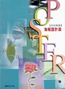 創意精選．海報設計篇[二手書_普通]
