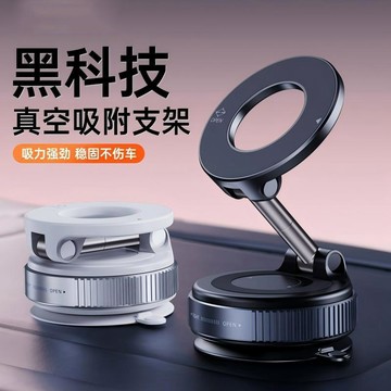 ✨財富喵✨2025新款車載強磁吸手機支架真空吸附汽車導航桌面平板懶人支架