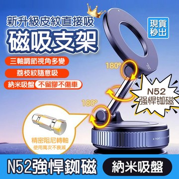 台灣隔日🔥 磁吸真空磁吸手機支架 車載手機支架  全新折疊磁吸支架 汽車磁吸支架 magsafe支架 手機支架 磁吸支架