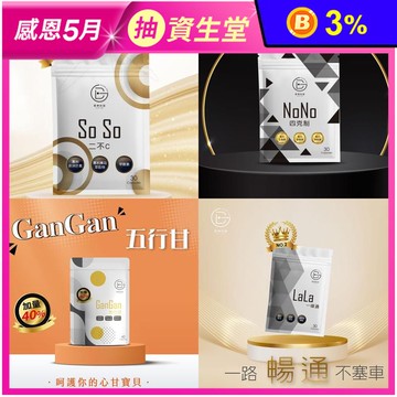 【黑神科技】大餐必備救援膠囊(4款任選) 白腎豆酵素 鳳梨酵素 甩油 澱粉 纖體
