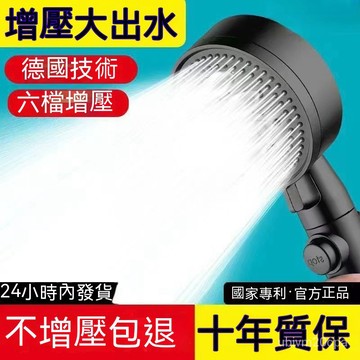 台灣出貨 浴霸增壓 蓮蓬頭 增壓蓮蓬頭 加壓蓮蓬頭 增壓蓮蓬頭 花灑 淋雨淋浴花灑噴頭組 粗大出水孔 沐浴家用洗澡熱水器