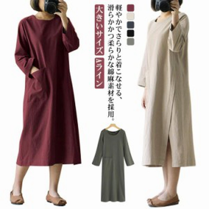 ロングワンピース　七分袖　朔　ついたち　osode 麻　柿色 7分袖麻混ゆったりロングシャツワンピース【アトランダム】 通販