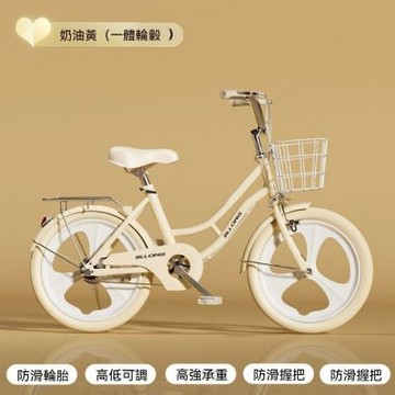20英寸 彩胎自行車（碳鋼車架/代步單車/淑女車/通勤腳踏車/輕便單車）