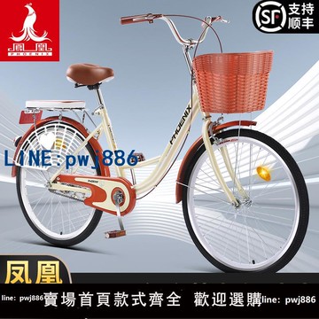 【可打統編 超低價】鳳凰自行車女款式士成人通勤代步復古輕便老式城市家用26寸單速車
