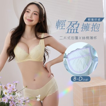 Daima黛瑪 台灣製/MIT 四色可選 B-D軟鋼圈 絲棉薄杯集中托高內衣-T2375