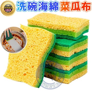 🔥隔日到貨+免運🔥菜瓜布 木漿棉洗碗擦 百潔布 木漿海綿 去污海綿擦 洗碗海綿 刷碗刷鍋 雙面魔力擦 廚房家務清潔海綿塊