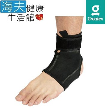 海夫健康生活館  Greaten 極騰護具 高彈包覆型 護踝 雙包裝(0005AN)