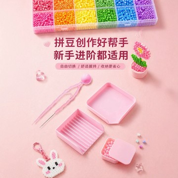拼豆工具三件套單針筆針豆鏟收納盤筆針墊板手工DIY製作工具套裝6