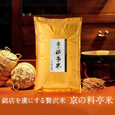 ふるさと納税 京都市 〈令和5年産 新米〉京の料亭米3kg