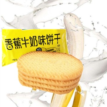 辦公室 香蕉小餅乾优乐福香蕉牛奶酥性饼干一斤多省包邮网红办公室早下午代餐零食