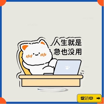 🔥桃園有貨🔥創意打工人週邊可愛卡通小立牌亞克力桌麵小擺件送女友送閨蜜vdrb