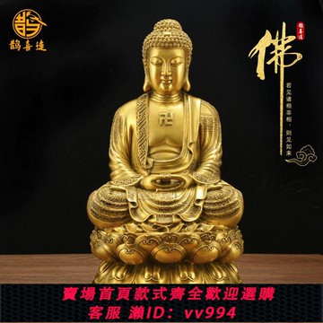 {公司貨 最低價}釋迦牟尼佛像擺件純銅居家供奉大日如來佛祖擺件阿彌陀佛佛像擺件