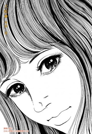 大蛇完全版(01)【城邦讀書花園】