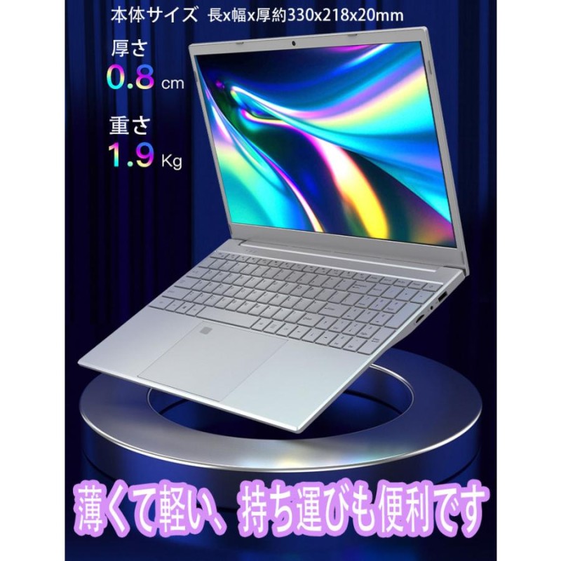 新品ノートパソコン 2023新モデル テンキー 日本語キーボード 指紋認証