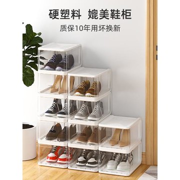 網紅鞋子收納盒塑料透明抽屜式收納鞋盒鞋架神器鞋柜家用加厚防塵