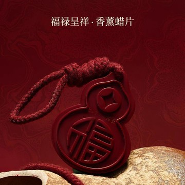 臺灣出貨🔥2026新年新款香薰蠟片持久留香家居衣櫃掛件室內新年裝飾散香器