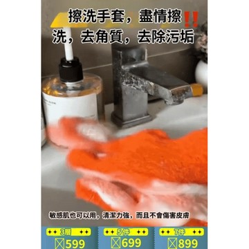 柔軟不傷膚搓澡巾/五指沐浴手套/洗澡清潔/適合成人