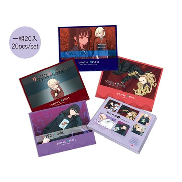 莉可麗絲 B款 明信片組 (20入) 綜