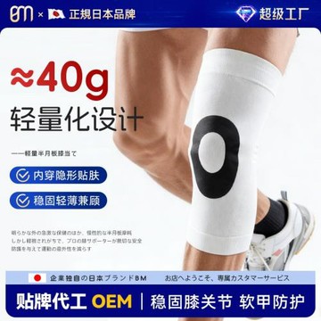 運動護膝輕薄透氣TPU健身護具膝蓋防護套跑步籃球足球運動護膝套