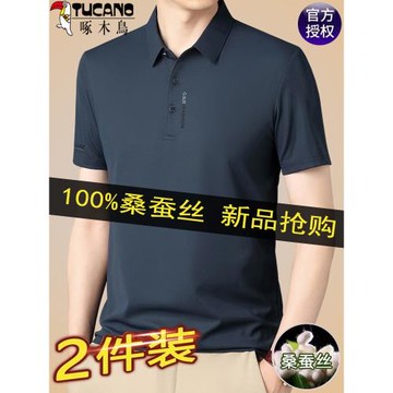 啄木鳥桑蠶絲短袖t恤男士夏季冰絲涼感polo衫半袖純色翻領休閑T恤