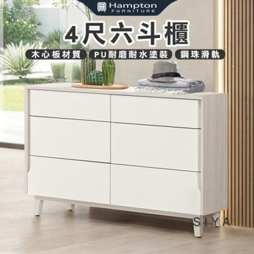 【Hampton 漢汀堡】道諾4尺六斗櫃(斗櫃/收納櫃/置物櫃/抽屜櫃/櫥櫃/櫃子/櫃類)