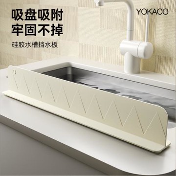 硅膠水槽擋水板廚房洗菜盆洗碗池防濺水擋板洗手臺水池臺面擋水條