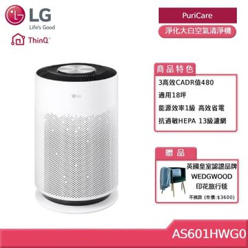 LG AS601HWG0 PuriCare 超淨化大白空氣清淨機-Hit (18坪) (贈好禮)