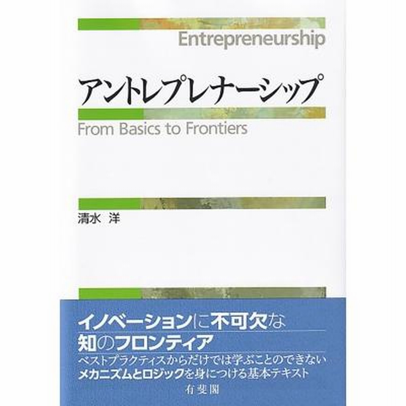 1からの経営史 、　1からの経営学、1からのアントレプレナーシップ