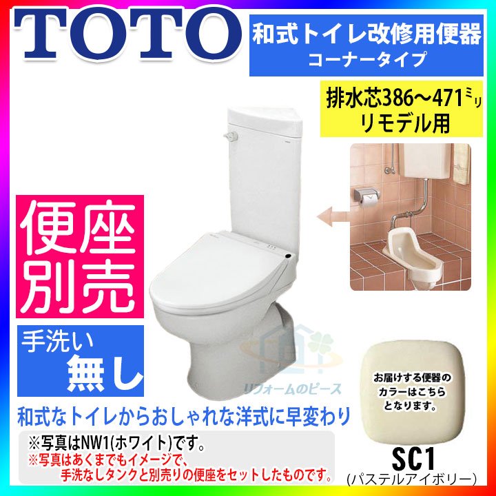 TOTO セレストＲ　手洗付タンク（陶器製） 壁排水 CFS371PA　送料無料 - 4
