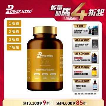 美國專利95%薑黃素（60顆）【1盒／2盒／3盒／7盒優惠組】