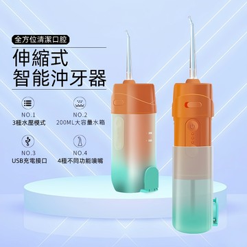 【贈4個噴頭】🔥電動沖牙器 沖牙機 洗牙機 沖牙器 洗牙器 洗牙 沖牙 洗牙機家用 攜帶式沖牙機
