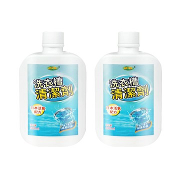 JoyLife 嚴選 MIT洗衣槽清潔劑500mlx2入(日本活氧配方)