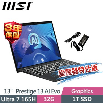 msi Prestige 13 AI Evo A1MG-095TW(Ultra 7 165H/32G/1T SSD/13FHD+/Win11Pro/星辰灰)商務筆電