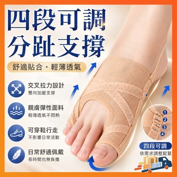 台灣出貨 來自德國 拇指外翻分趾器 腳趾矯正器 腳趾分趾器 腳趾固定器 分趾器 拇指外翻 腳趾套 腳趾分趾矯正器 分趾器