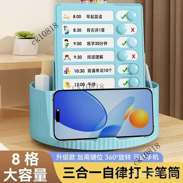 ✨可開發票#自律打卡器計劃錶安排錶自律打卡器旋轉筆筒多功能3閤1打卡器筆筒#免運費