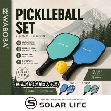 瑞典WABOBA Pickleball Set 匹克球組 (球拍2人+球).匹克球拍套組 入門球拍 兒童球拍 玻璃纖維 戶外親子運動